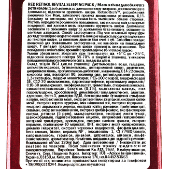 Маска-пленка ночная для лица Tony Moly Red Retinol Revital Sleeping pack с ретинолом, 50 мл - Pampik - 4