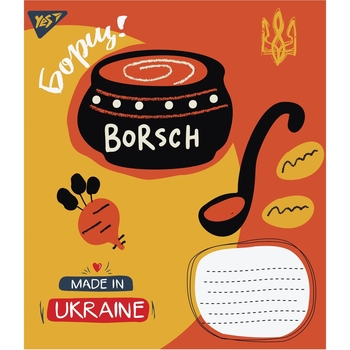 Набір зошитів Yes Made in Ukraine, в лінію, 24 аркуші, 20 шт. (765919) - Pampik