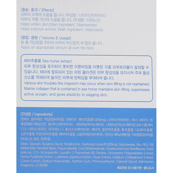 Крем для обличчя FarmStay Sea Horse Water Full Cream, 50 г - Pampik - 3