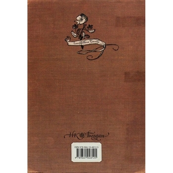 Алісині пригоди у Дивокраї - Керрол Льюїс (978-966-10-4812-5) - Pampik - 2