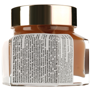 Ночная маска Holika Holika Honey Sleeping Pack Blueberry Honey Мед и голубика 90 мл - Pampik - 2