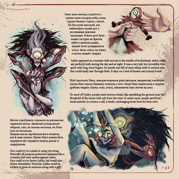 Артбук Український бестіарій - Мальовій (MAL066) - Pampik - 3