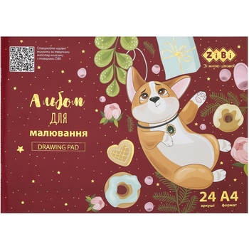 Альбом для рисования Zibi Kids Line Cute Puppy А4, 24 листа, коричневый (ZB.1432-13) - Pampik