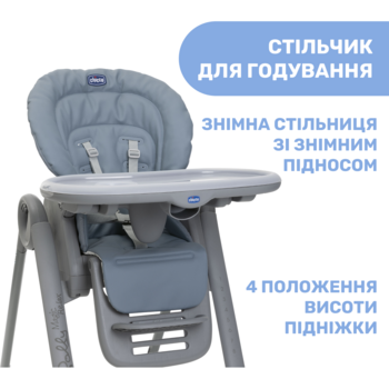 Стільчик для годування Chicco Polly Magic Relax New сіро-блакитний (79502.96) - Pampik - 3