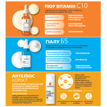 Набір дерматологічного догляду La Roche-Posay для відновлення та сяйва шкіри (VUA03283) - Pampik - 3