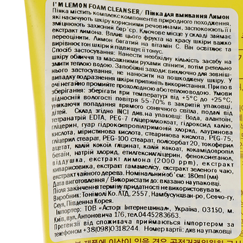 Пенка для умывания Tony Moly I'm Lemon Foam Cleanser Лимон 180 мл - Pampik - 3