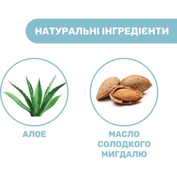 Шампунь Chicco Natural Sensation Baby Shampoo Без слез с алоэ и маслом сладкого миндаля 500 мл (11531.00) - Pampik - 5