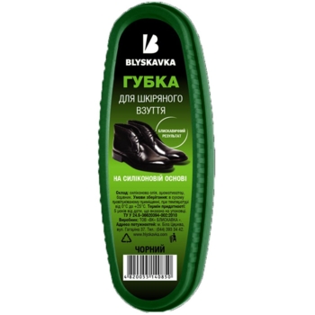 Губка для обуви Blyskavka, лодочка, черный - Pampik