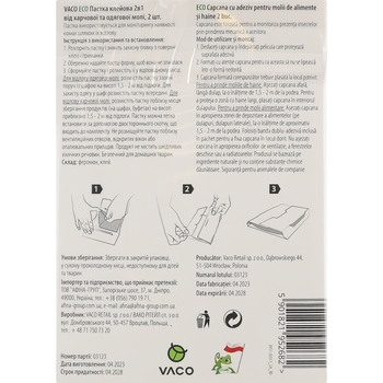 Пастка клейова Vaco Eco від харчової та одягової молі, 2 шт. - Pampik - 2