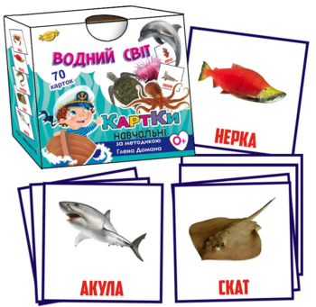 Карточки по методике Глена Домана ПК Майстер Водный мир 70 шт - Pampik