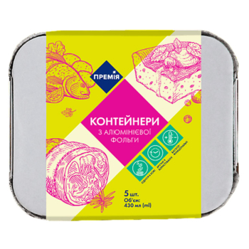 Набор контейнеров Премія из алюминиевой фольги, с крышкой, 5 шт. х 430 мл - Pampik