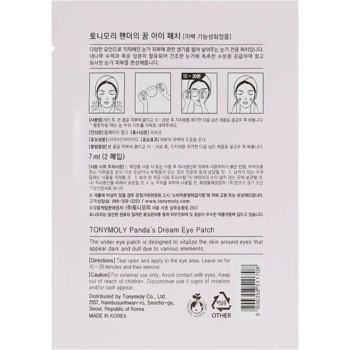 Патчи для кожи вокруг глаз Tony Moly Panda's Dream, 2 шт. - Pampik - 2