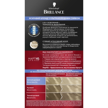 Стійка крем-фарба для волосся Schwarzkopf Brillance відтінок 815, скандинавський блондин, 170 мл - Pampik - 3
