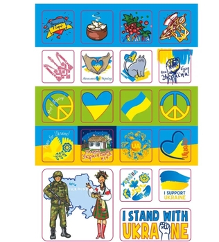 Наліпки. Люблю Україну (80А5LUB) - Pampik - 5
