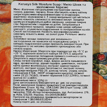 Мыло Kerasys Silk Moisture Soap, 100 г - Pampik - 4