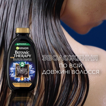 Шампунь Garnier Botanic Therapy Магнетический уголь 400 мл - Pampik - 4