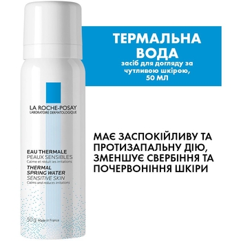 Набір La Roche-Posay Cicaplast для пошкодженої та подразненої шкіри - Pampik - 4