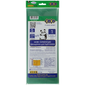 Набір обкладинок для підручників ZiBi Kids Line 1 клас 250 мкм 5 шт. (ZB.4761) - Pampik