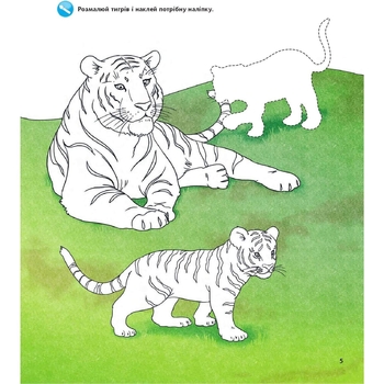 Інтерактивна книжка Богдан Чому? Чого? Навіщо? Тварини світу - Ріхтер Штефан (978-966-10-8473-4) - Pampik - 4