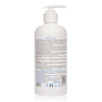 Засіб для миття посуду Miva Nano Pro, 490 мл - Pampik - 2