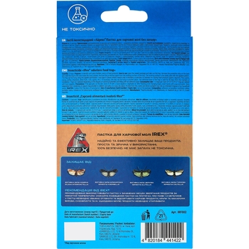 Ловушка от пищевой моли Irex, 2 шт. - Pampik - 2