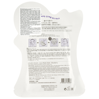 Маска тканевая для лица Holika Holika Blue Berry Juicy Mask Sheet Черника, 20 мл - Pampik - 2