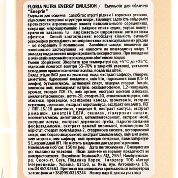 Эмульсия для лица Tony Moly Floria Nutra Energy Emulsion, 150 мл - Pampik - 3