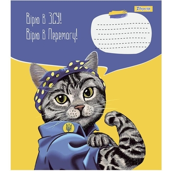 Зошит загальний 1 Вересня Patriotic Collection, А5, в клітинку, 24 аркуша (766620) - Pampik