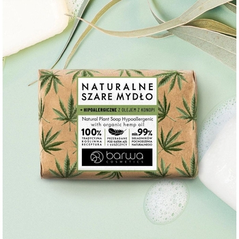 Натуральне гіпоалергенне мило Barwa з олією конопель, 90 г - Pampik - 2