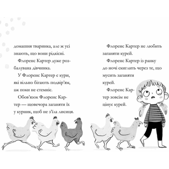 Дивовижна Мейбл і кролячий погром - Рут Квейл (9789661545976) - Pampik - 3