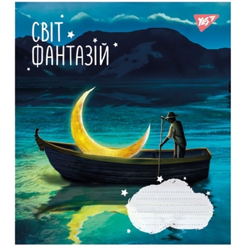 Зошит загальний Yes Світ Фантазії, А5, в клітинку, 24 аркуша (766642) - Pampik - 5