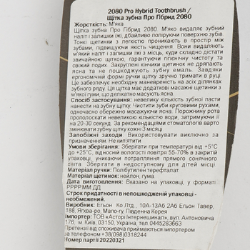 Зубна щітка Dental Clinic 2080 Pro Hibrid, синій (890500) - Pampik - 3