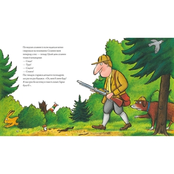 Пес і курокрад - Аксель Шеффлер, Шанталь де Мароль (9789661545983) - Pampik - 4