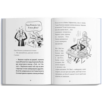 Катастрофічний початок навчального року для Романи Люкс - Зорзен Сільвен (9786178019037) - Pampik - 3