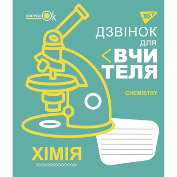 Зошит предметнийYes Fun School Subjects, хімія, A5, в клітинку, 48 листів - Pampik