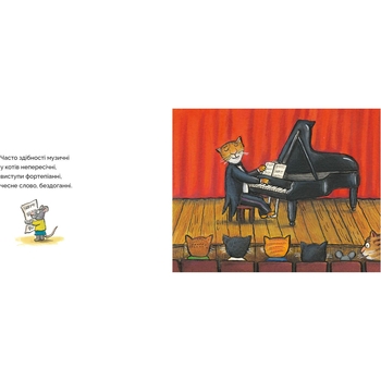 Дитяча книга Артбукс Серед котячих друзів - Аксель Шеффлер, Франц Вітткамп (9786175230398) - Pampik - 2