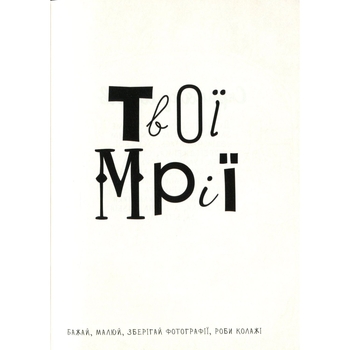 Дитяча книга Талант Альбом друзів Wish book 15 (978966935887515) - Pampik - 6