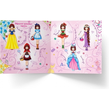 Книга с наклейками Кристал Бук Модна мастерская Сказочный карнавал (F00014592) - Pampik - 6