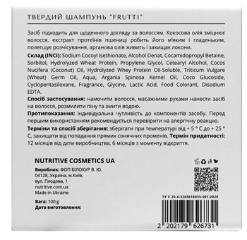 Твердий шампунь Lapush Frutti, 100 г (LP_SHT_FRT_70) - Pampik - 3