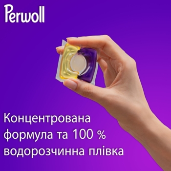 Капсулы для деликатной стирки Perwoll Renew для черных и темных вещей, 23 шт. - Pampik - 2