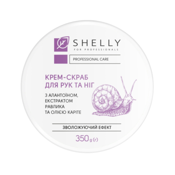Крем-скраб для рук и ног Shelly Professional Care 350 г - Pampik