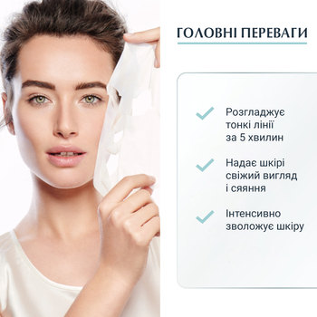 Інтенсивна маска Eucerin Hyaluron Filler з гіалуроновою кислотою, 30 г - Pampik - 2