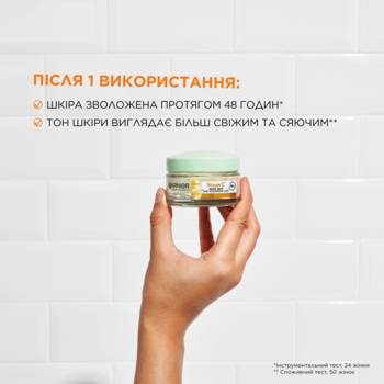 Увлажняющий гель Garnier Skin Naturals с витамином С, 50 мл - Pampik - 3