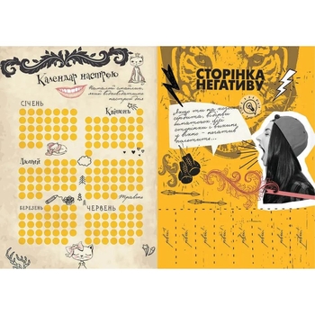 Дитяча книга Талант Гаражний розпродаж Альбом друзів: My Smash Book (9789669355546010) - Pampik - 9