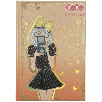Щоденник шкільний ZiBi Kids Line Дівчина В5 40 листів (ZB.13765-46) - Pampik