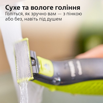 Електростанок Philips OneBlade для обличчя та тіла (QP2620/20) - Pampik - 4
