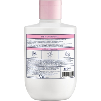 Шампунь Mermade Keratin & Pro-vitamin B5 для зміцнення та сяйва волосся, 300 мл - Pampik - 2