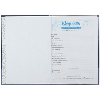 Дневник для музыкальной школы ZiBi Kids Line для девочек B5 48 листов (ZB.13885) - Pampik - 3