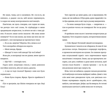 Супердивовижна подорож Фредді - Дженні Пірсон (9786177940950) - Pampik - 4