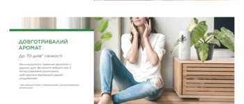 Автоматичний освіжувач повітря Air Wick Freshmatic Ніжність шовку та лілії, 250 мл - Pampik - 7